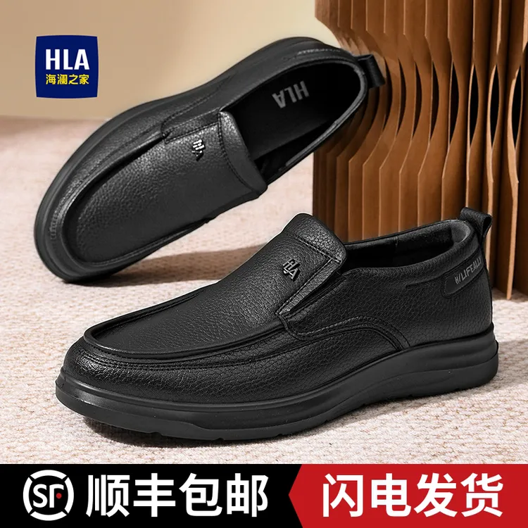HLA/海澜之家男鞋秋季新款软底舒适软皮休闲鞋中年正品皮鞋爸爸鞋