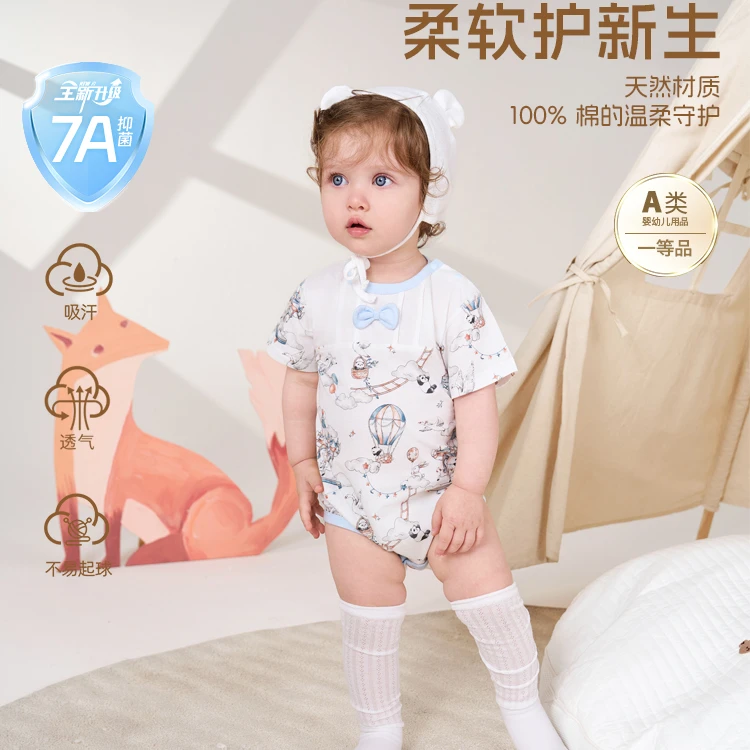 哈贝比天空幻境短袖三角连体衣柔软透气吸汗纯棉