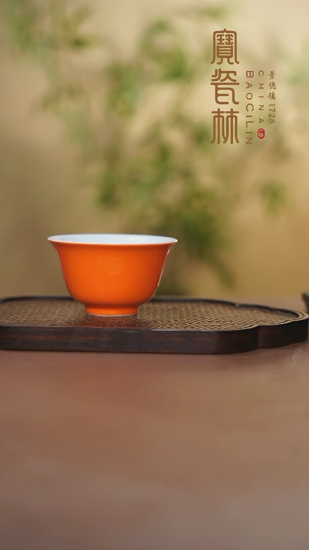 宝瓷林马蹄杯橘红