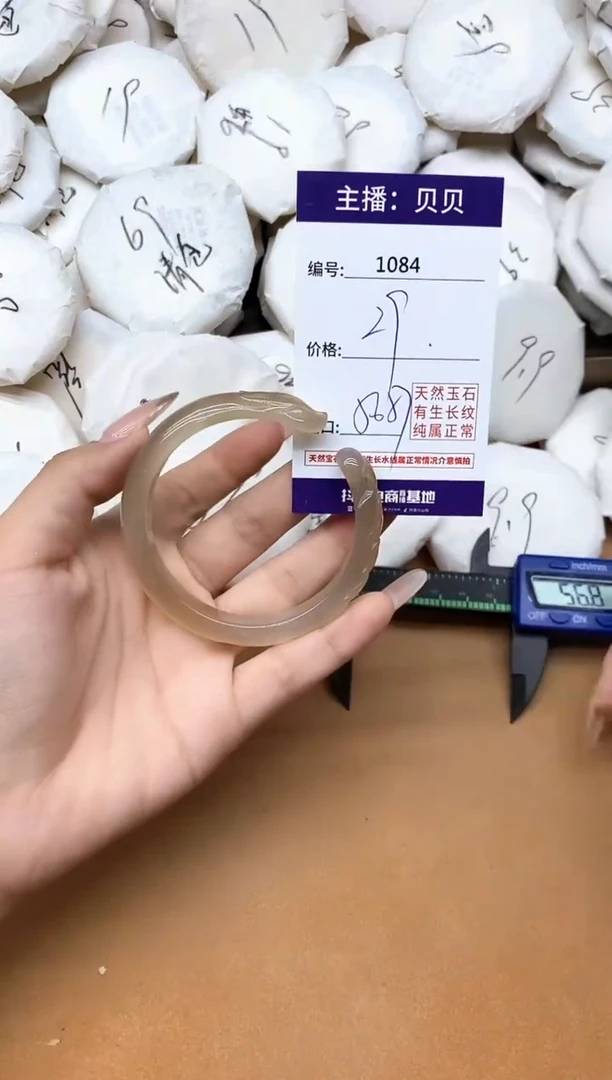 手镯玛瑙/玉髓未镶嵌1084