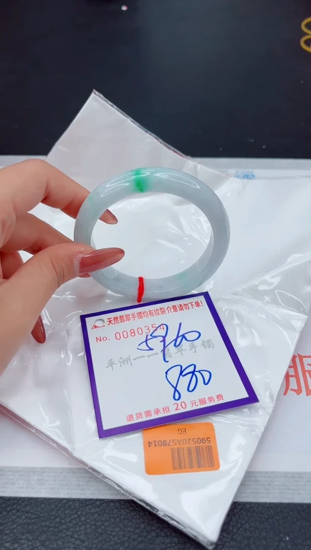翡翠手镯未镶嵌1