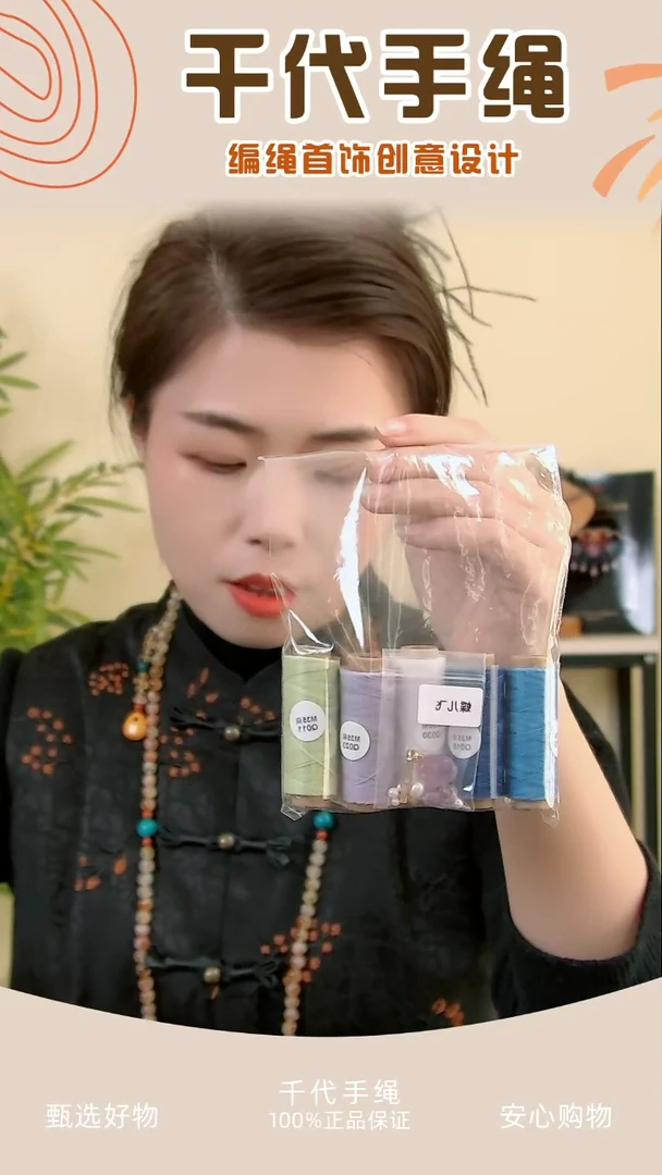 【闪购商品】KC蝶儿飞材料包 千代手绳