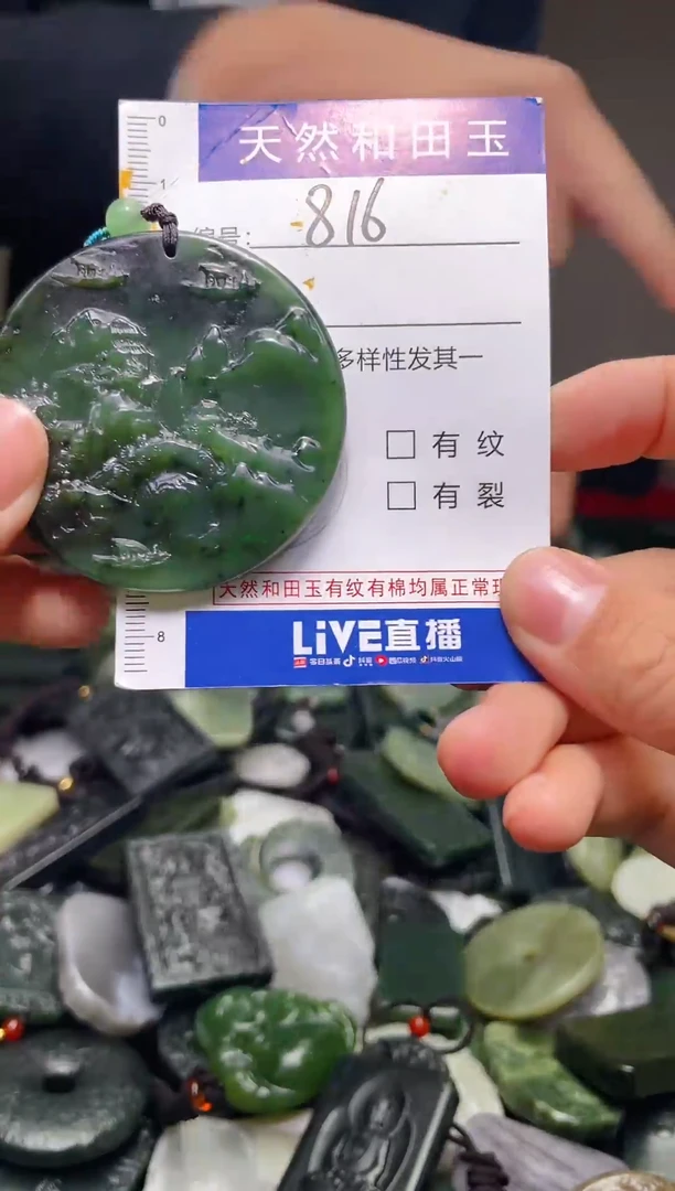 颈饰未镶嵌和田玉816