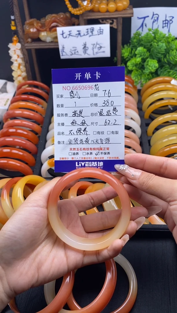 石英质玉（黄龙玉）未镶嵌手镯香*50696