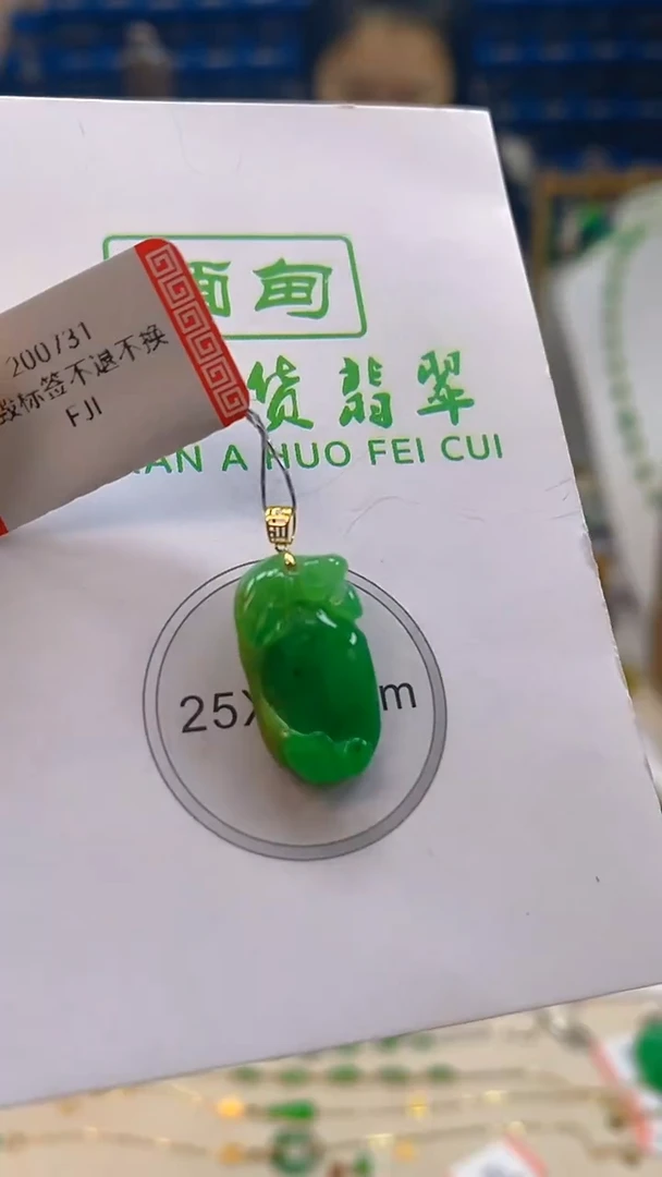 颈饰18K金镶嵌翡翠新号开播 全场乱卖