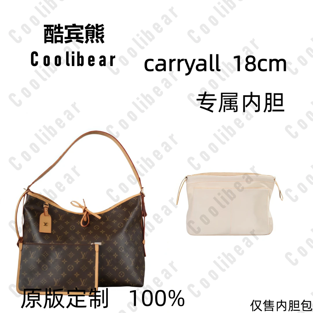 A055酷宾熊carryall小号18cm内胆包收纳包