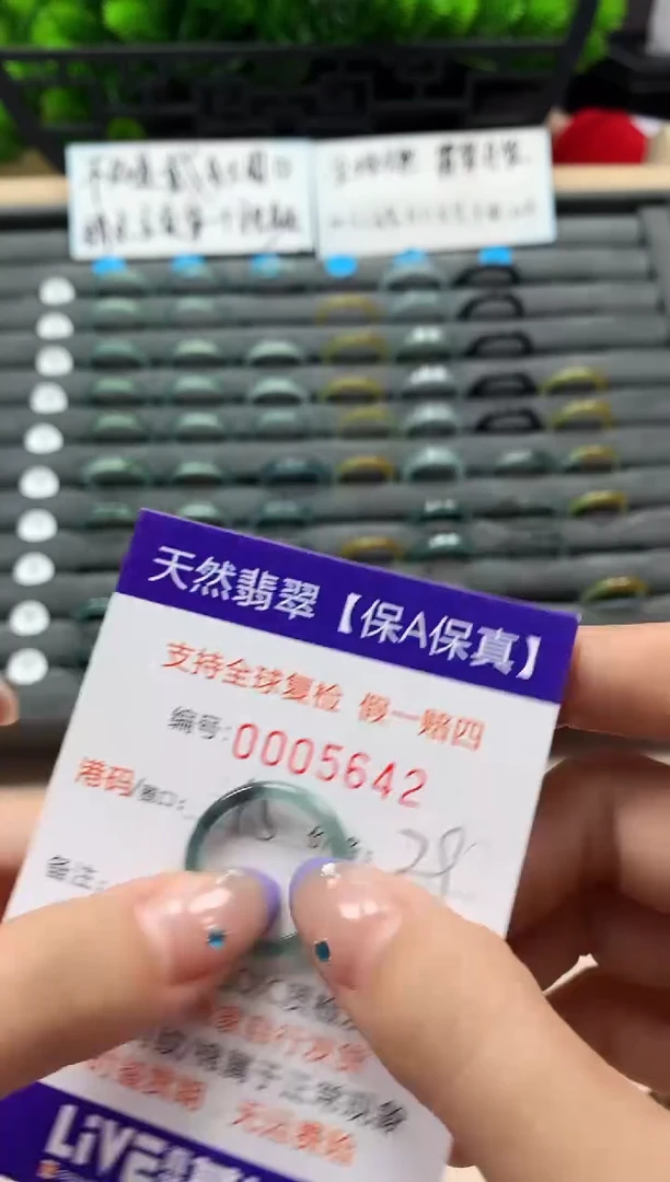 未镶嵌戒指翡翠天然  5642