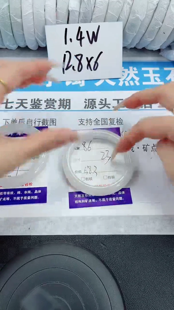 未镶嵌手镯石英质玉86-58/59