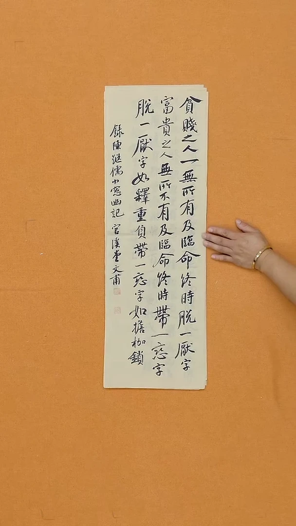 书法杨仁根  （文甫）江西理S 68*22
