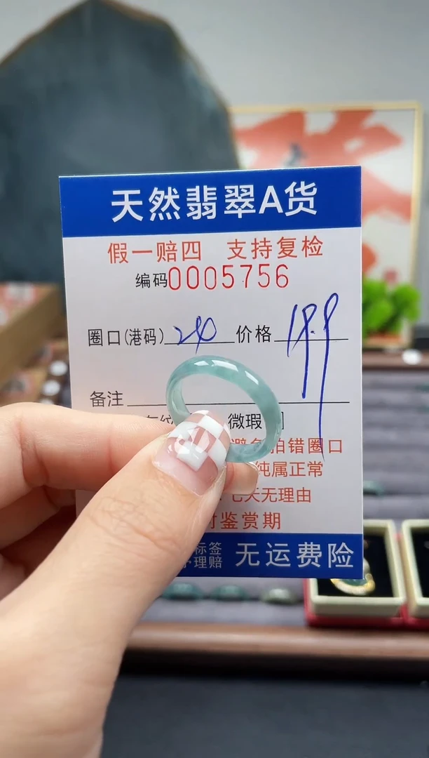 翡翠戒指未镶嵌24*5756