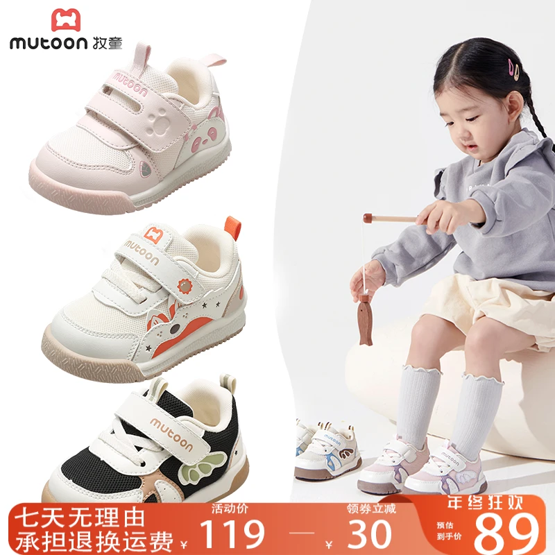 牧童鞋子儿童1-3岁机能鞋秋季网面透气机能鞋步前鞋防滑学步鞋女
