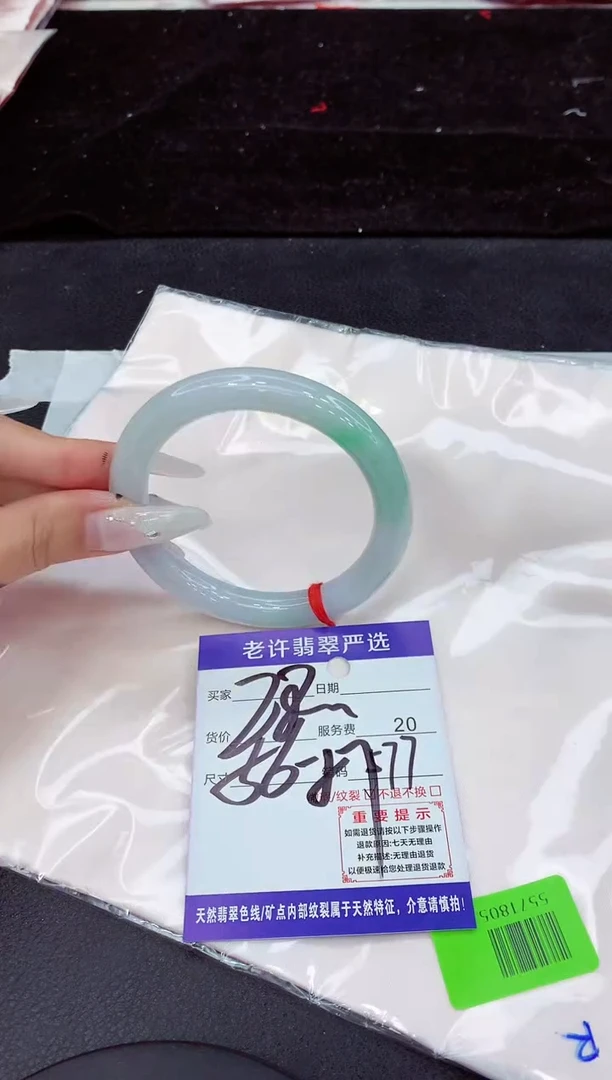 未镶嵌手镯翡翠1