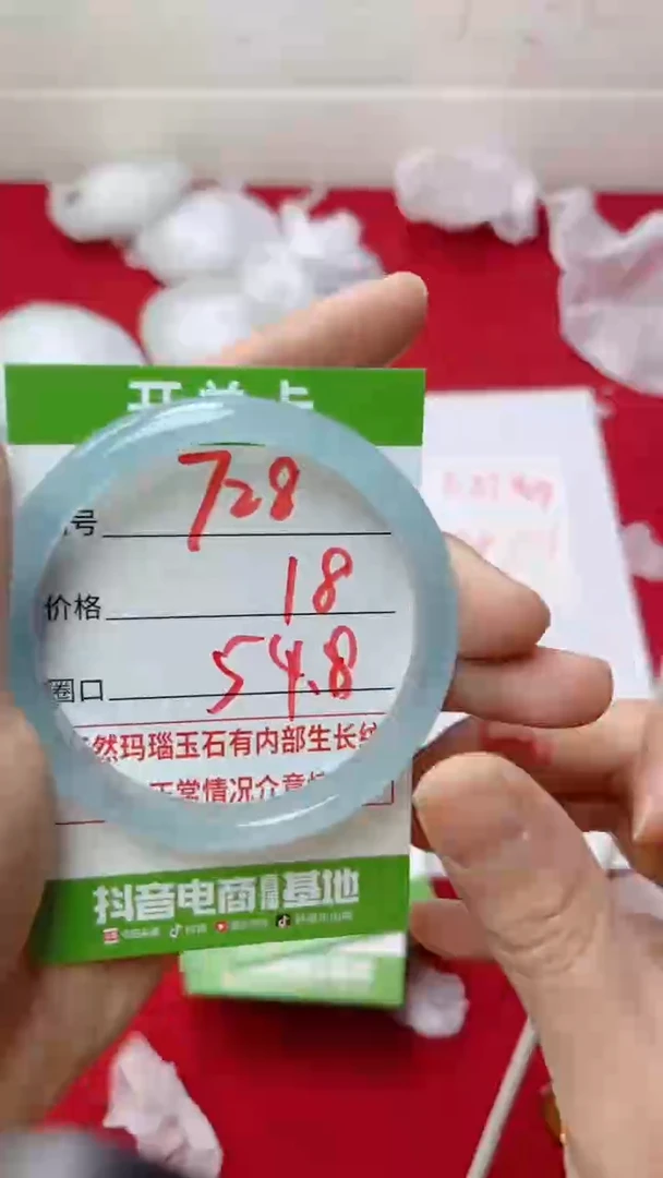 【闪购商品】玛瑙/玉髓手镯未镶嵌728