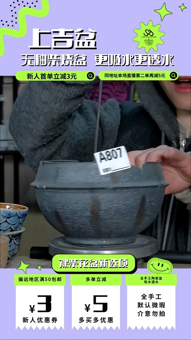 陶瓷807 瑕疵 内口15外高11