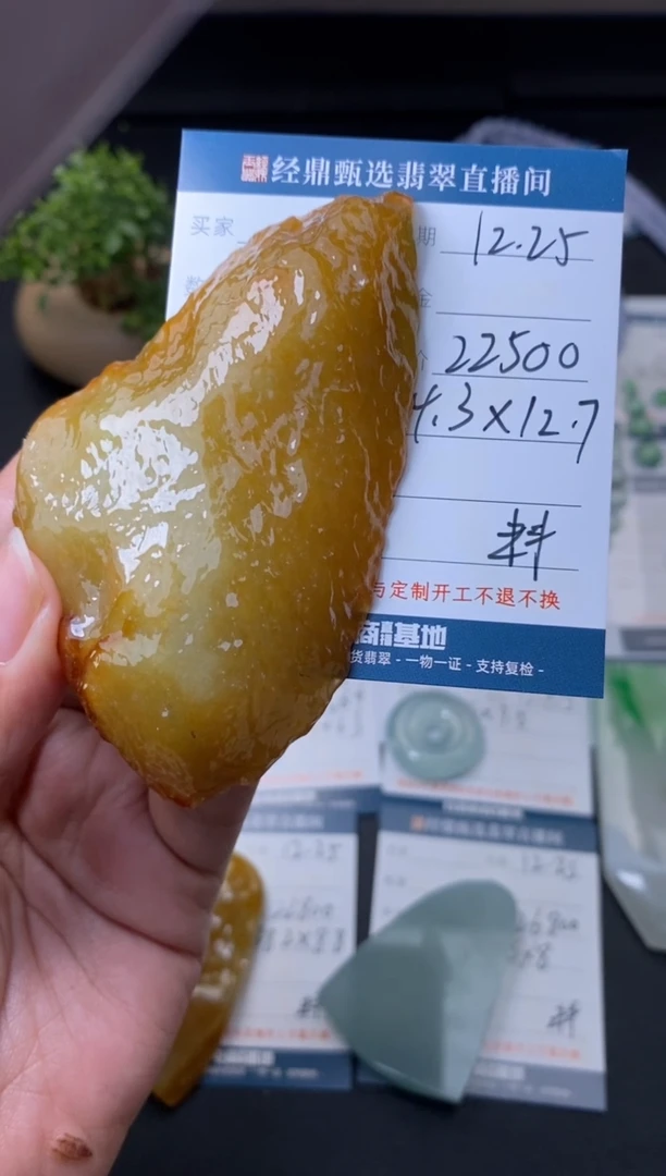 未镶嵌定制翡翠材料价