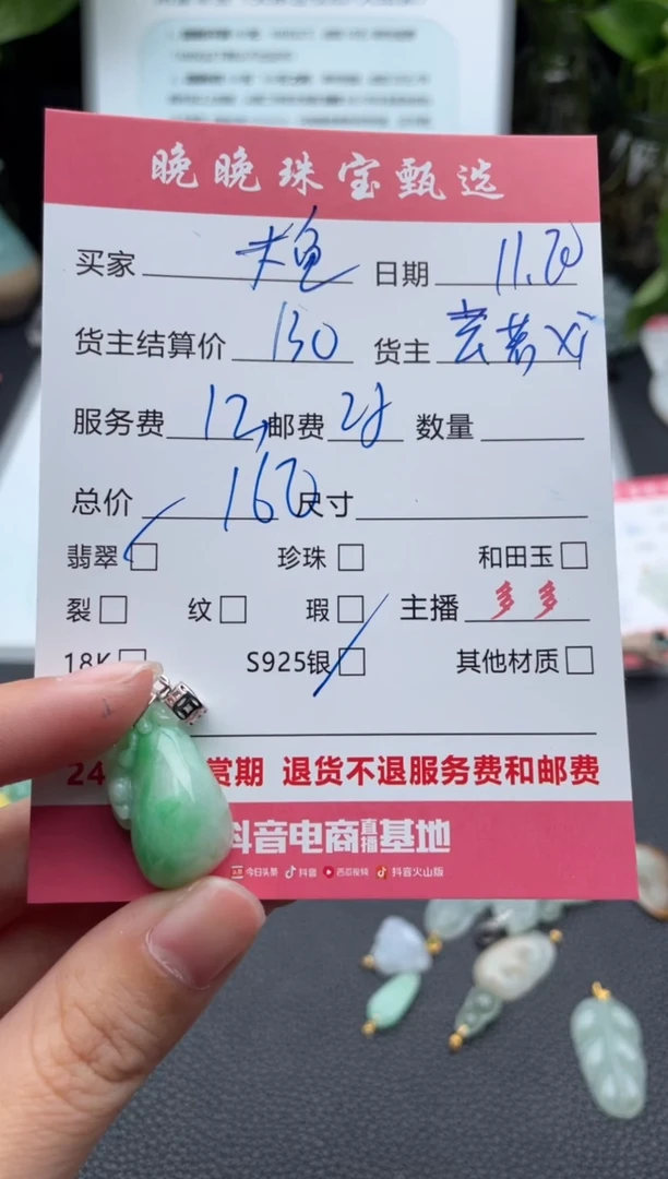 颈饰银S925镶嵌翡翠大****）吊坠