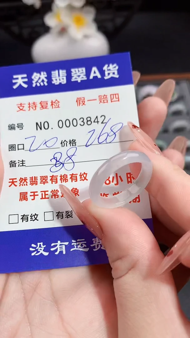 【闪购商品】翡翠戒指未镶嵌20圈口