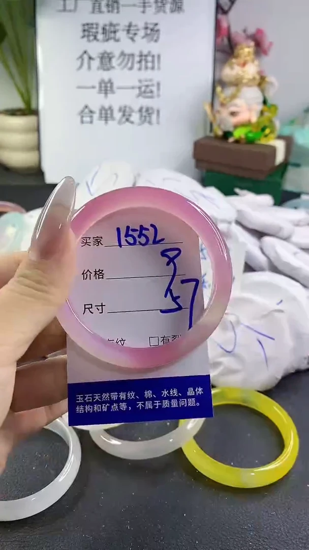 手镯玛瑙/玉髓未镶嵌1552