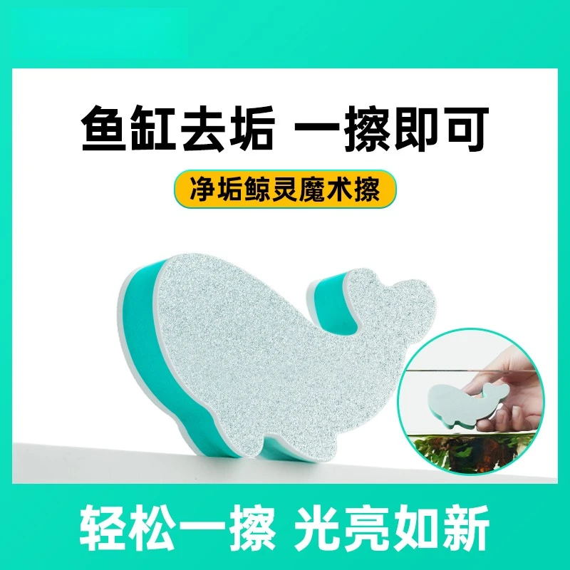 鱼缸擦水痕水垢清洁专用家用鱼缸玻璃无死角清洁神器不伤缸