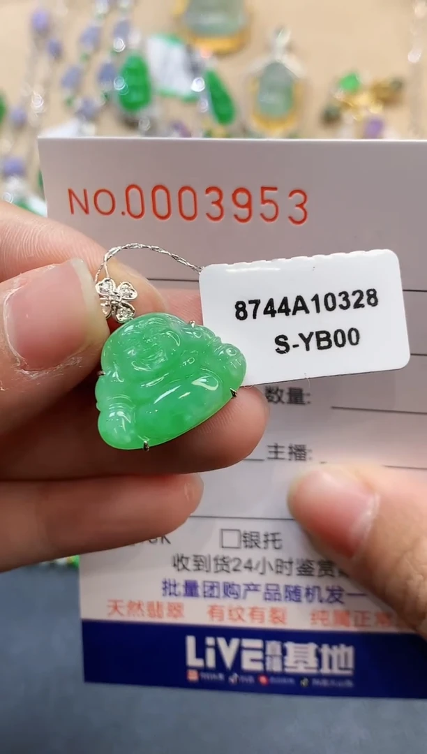 【闪购商品】翡翠吊坠(不含链)18K金镶嵌3953