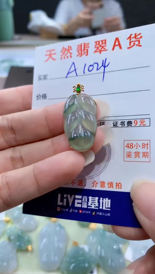 颈饰18K金镶嵌翡翠天然翡翠A货挂件