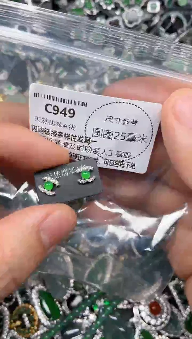 翡翠未镶嵌颈饰C949耳钉