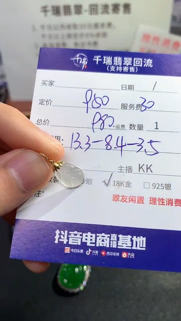 【闪购商品】翡翠吊坠(不含链)18K金镶嵌叶子回流不退不换|980+0