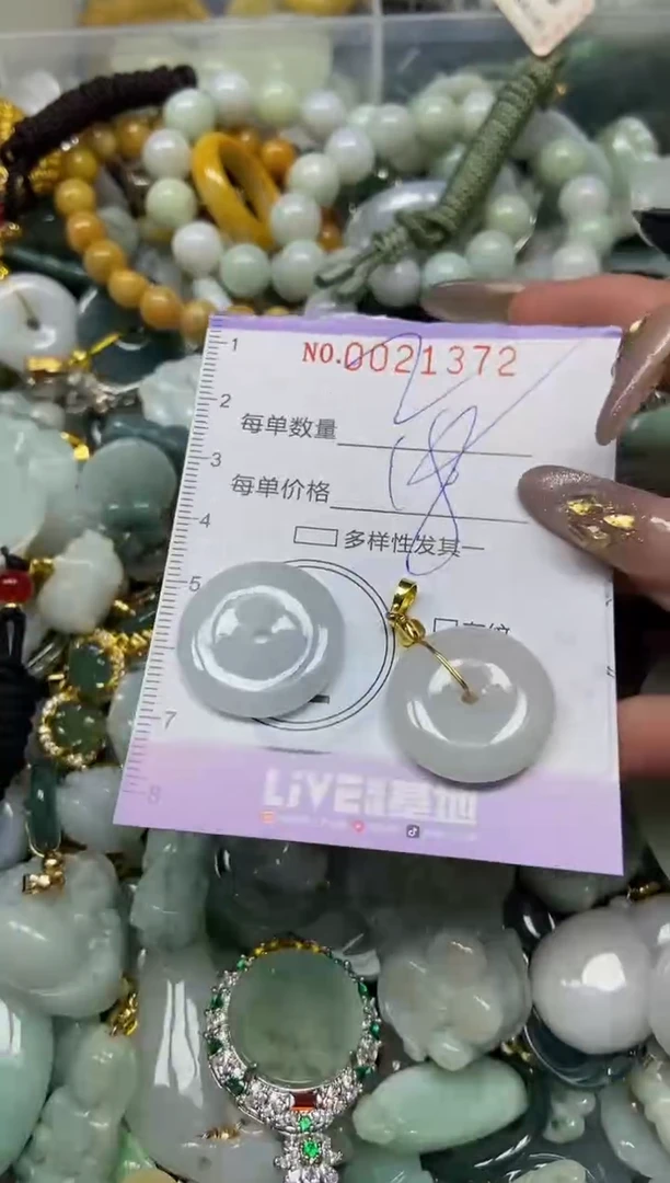 【闪购商品】翡翠颈饰未镶嵌闪购0021372