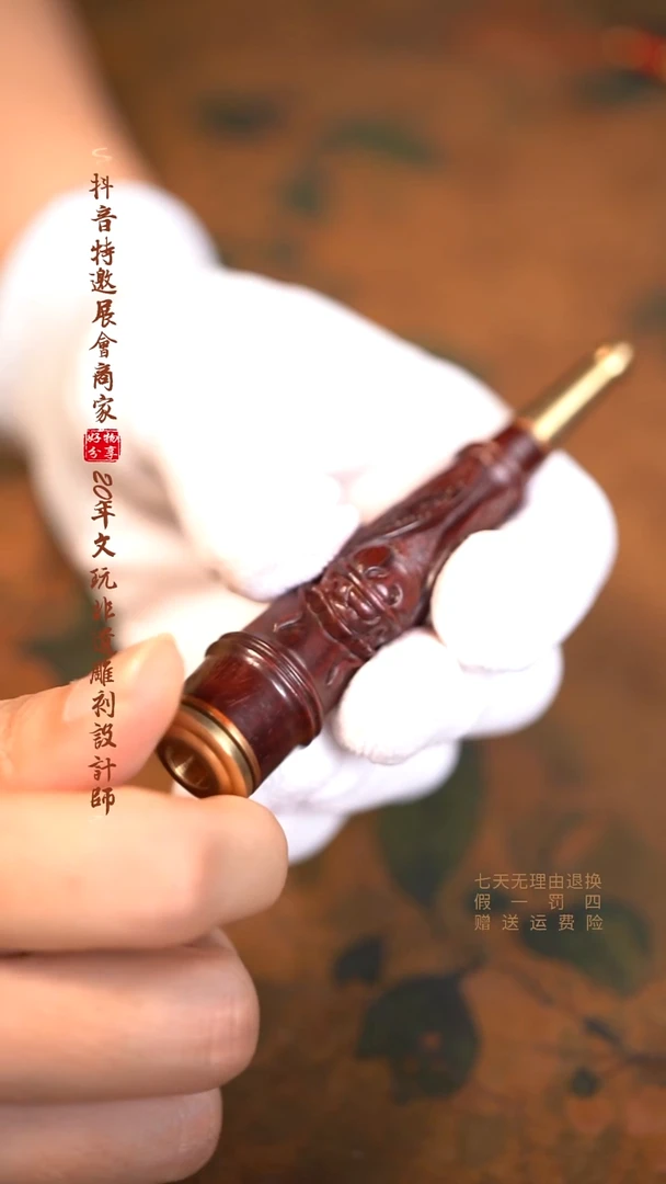 黄花梨/降香黄檀知足烟嘴