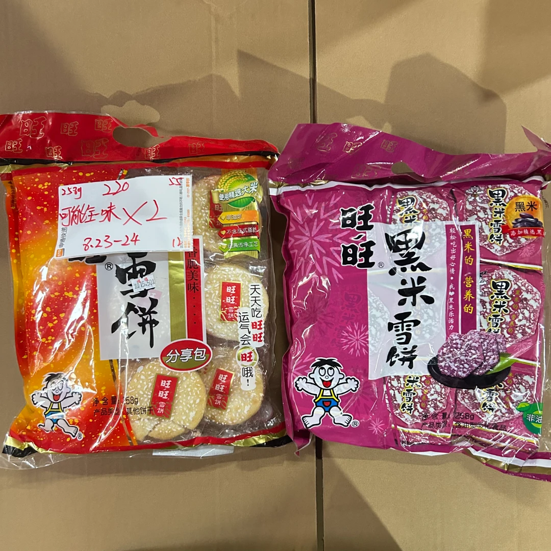 220 雪饼系列258g（到手2袋）