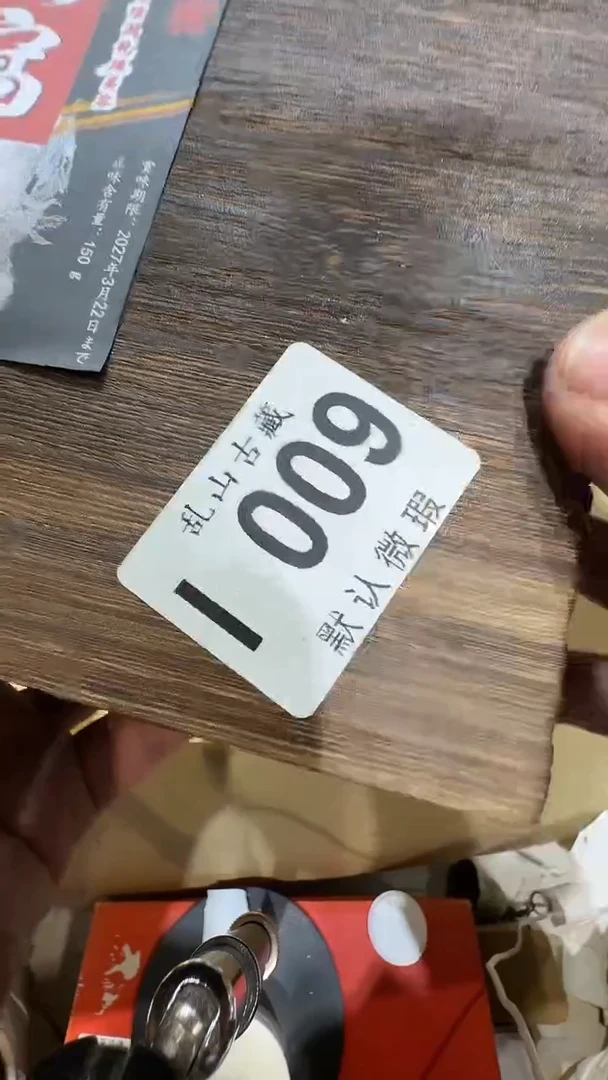 安**儿乱山古美術I009