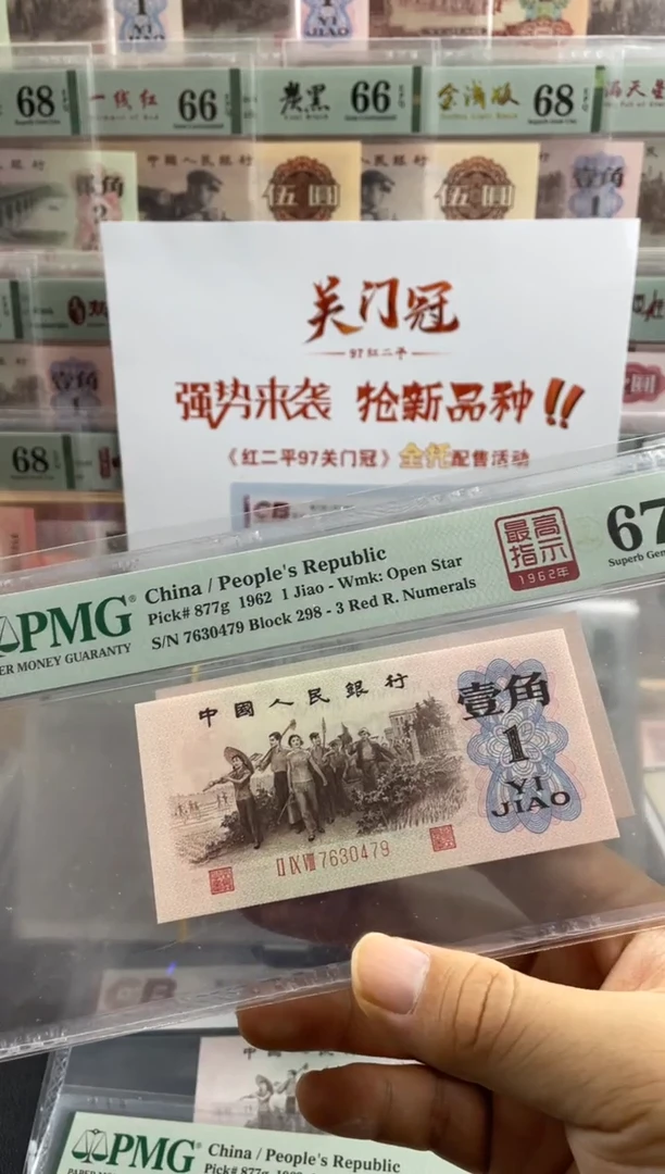 纸298四星高指示67分不挑号