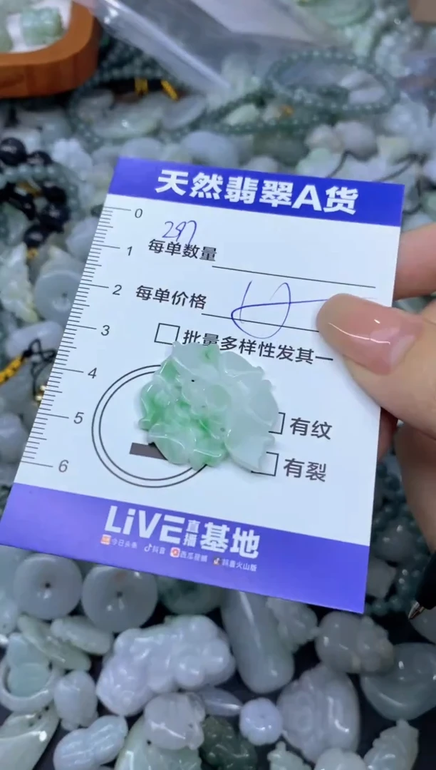 颈饰未镶嵌翡翠天然翡翠A货批量多样性发一件