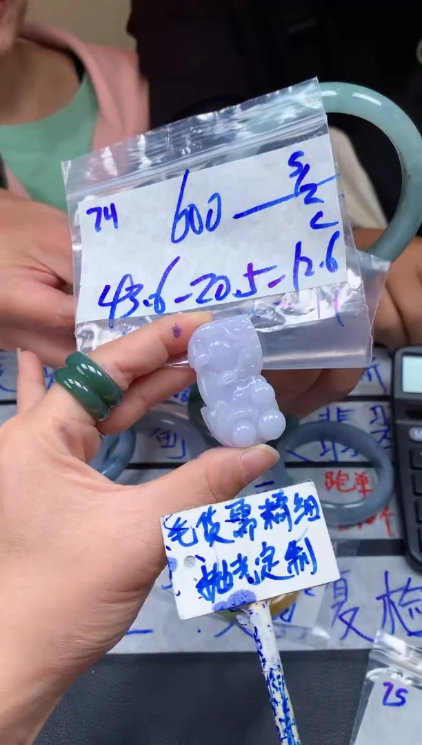 【闪购商品】定制翡翠未镶嵌74毛货需精细抛光挂件多样性拍一发一