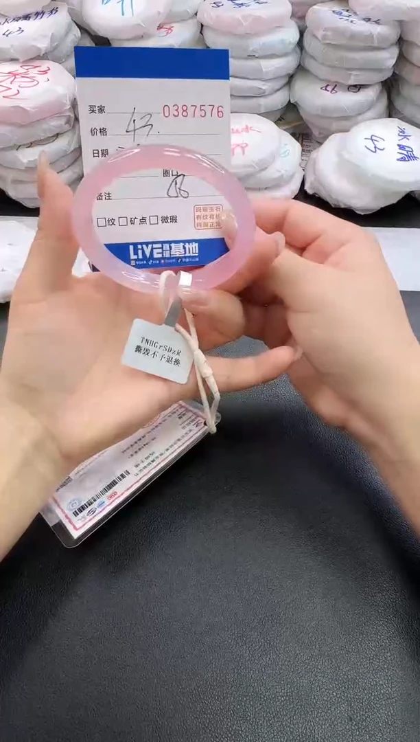 手镯玛瑙/玉髓未镶嵌7576