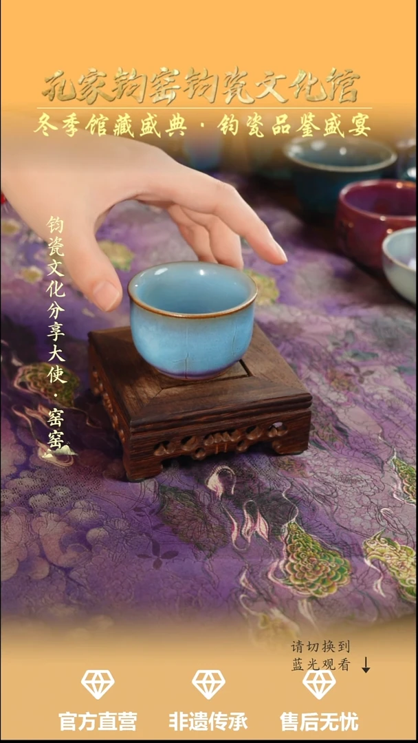 摆件钧瓷孔家钧窑当代作品—祥生杯