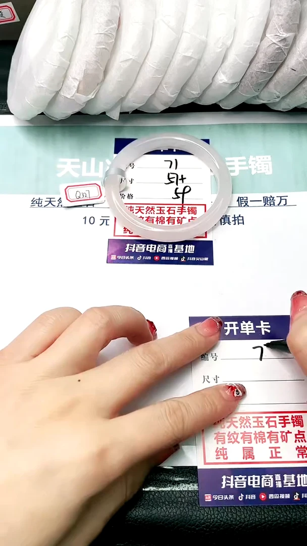 【闪购商品】石英质玉手镯未镶嵌57+-71