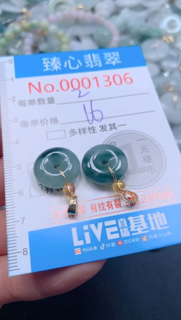 吊坠(不含链)未镶嵌翡翠1306