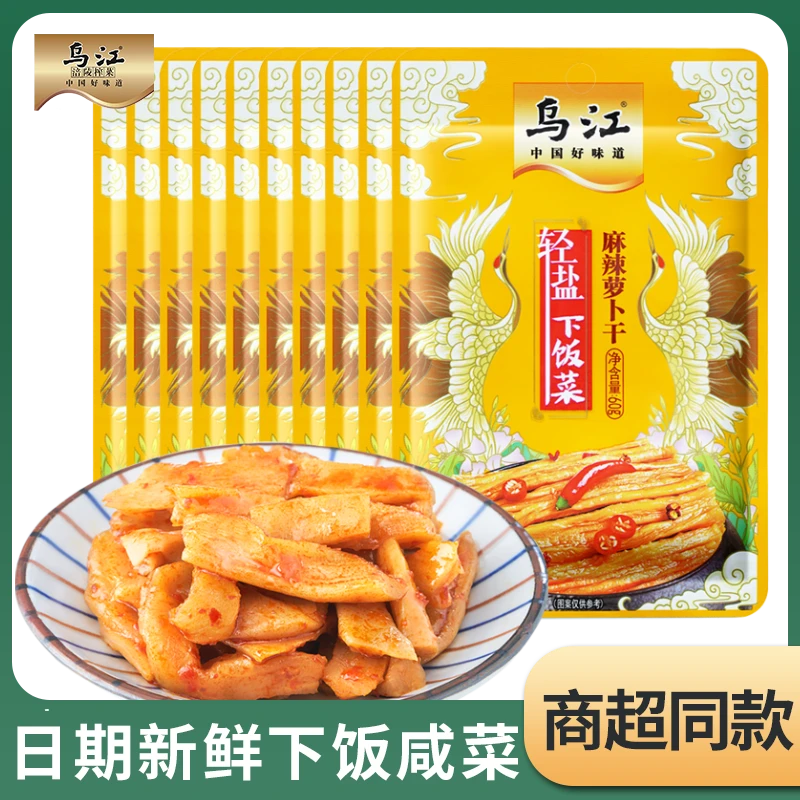 乌江60g麻辣萝卜干/袋家用下饭菜泡菜酱腌菜即食腌菜麻辣香辣萝卜