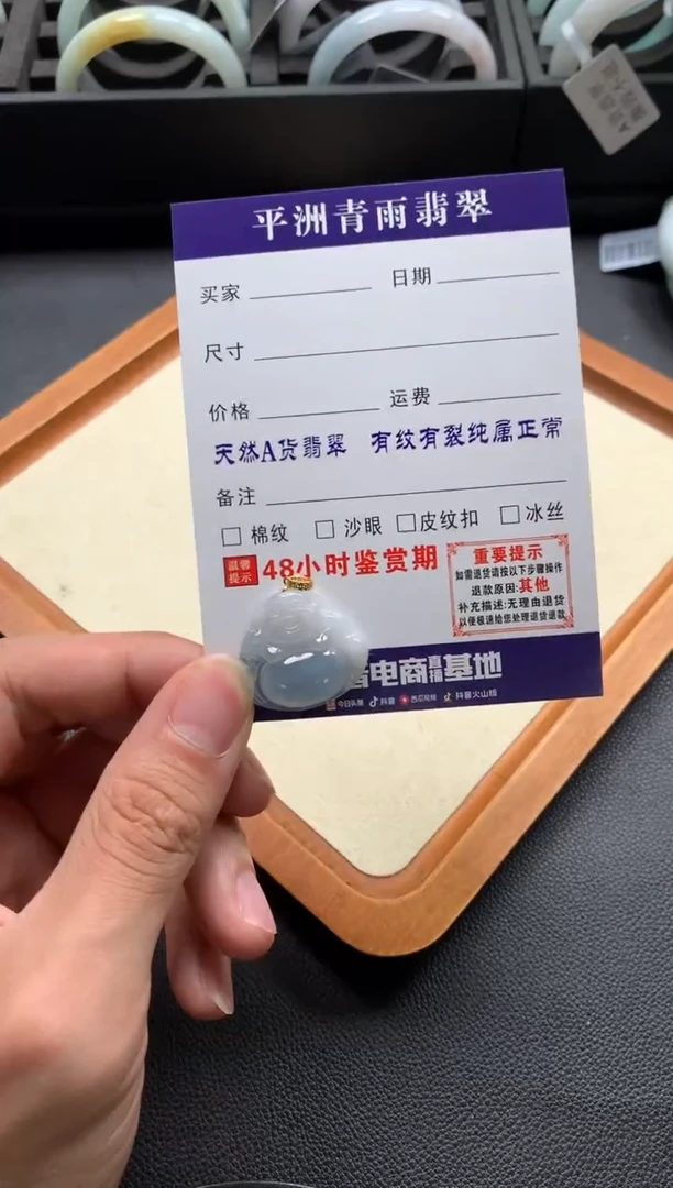 颈饰未镶嵌翡翠～**丫翡翠挂件