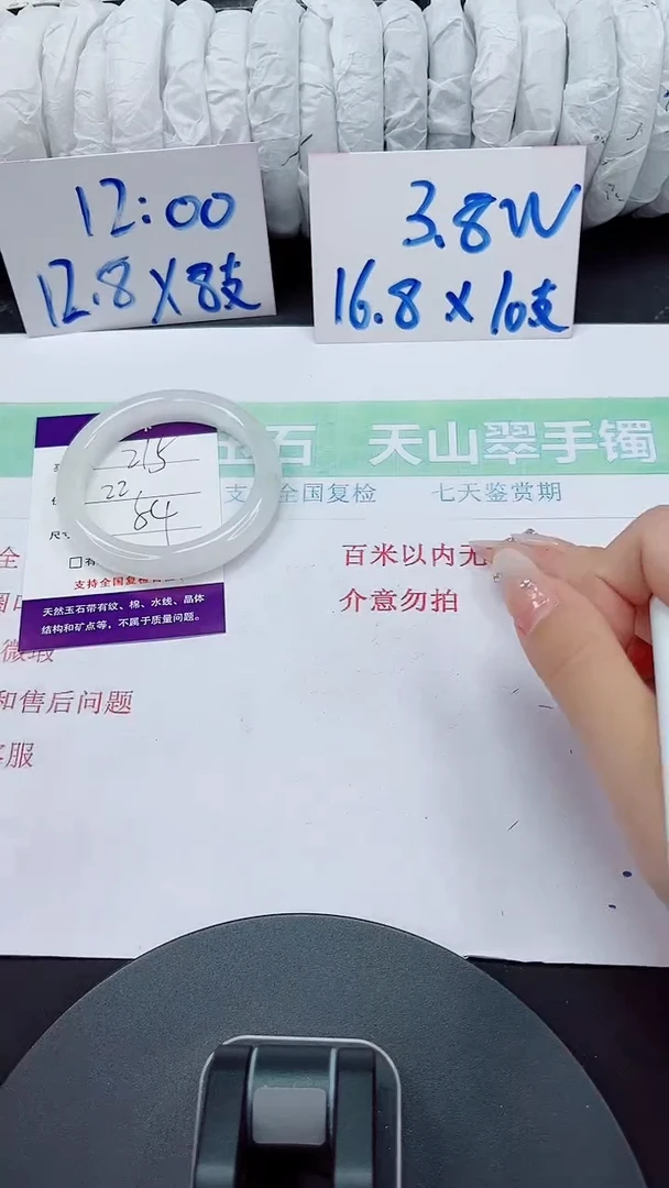 石英质玉手镯未镶嵌215-54/55