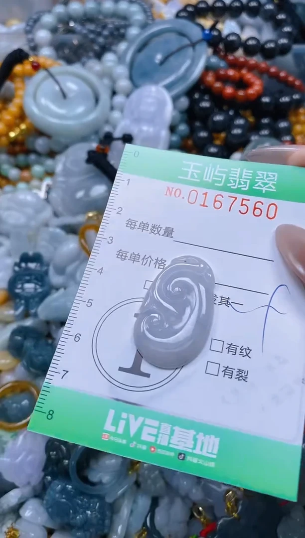 翡翠未镶嵌颈饰闪购0167560
