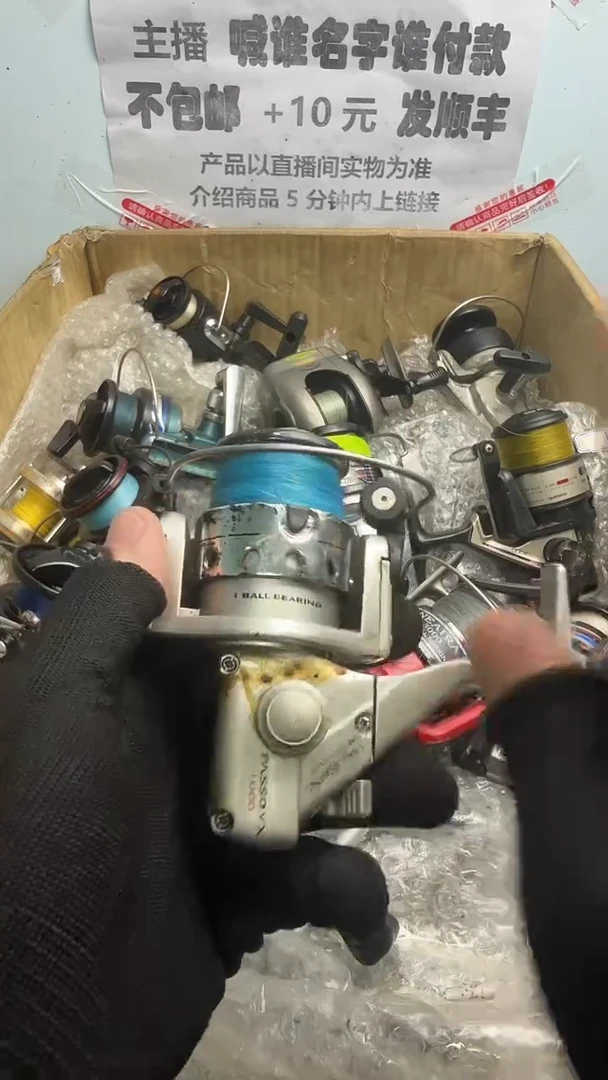 三*亚钓鱼轮，微瑕孤品，成色，型号直播间讲解为准，看好再下单