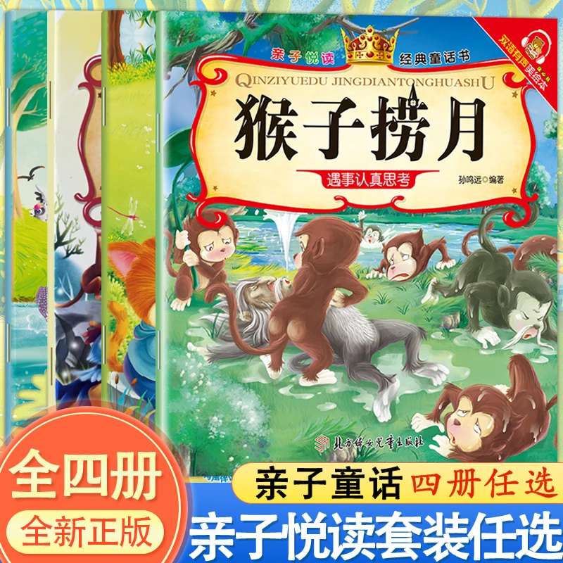 K小猫钓鱼绘本有声注音版亲子阅读经典童话书儿童绘本幼儿园A