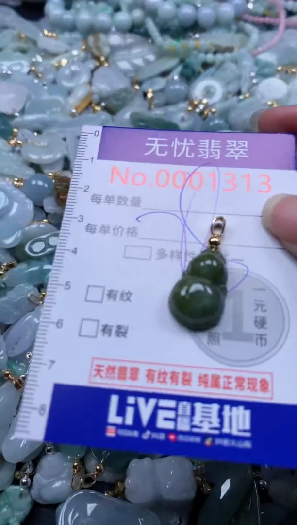 翡翠未镶嵌吊坠(不含链)1313