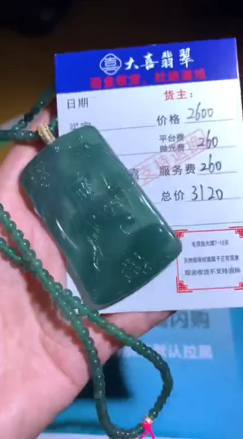 【闪购商品】定制翡翠未镶嵌毛货-不退不换