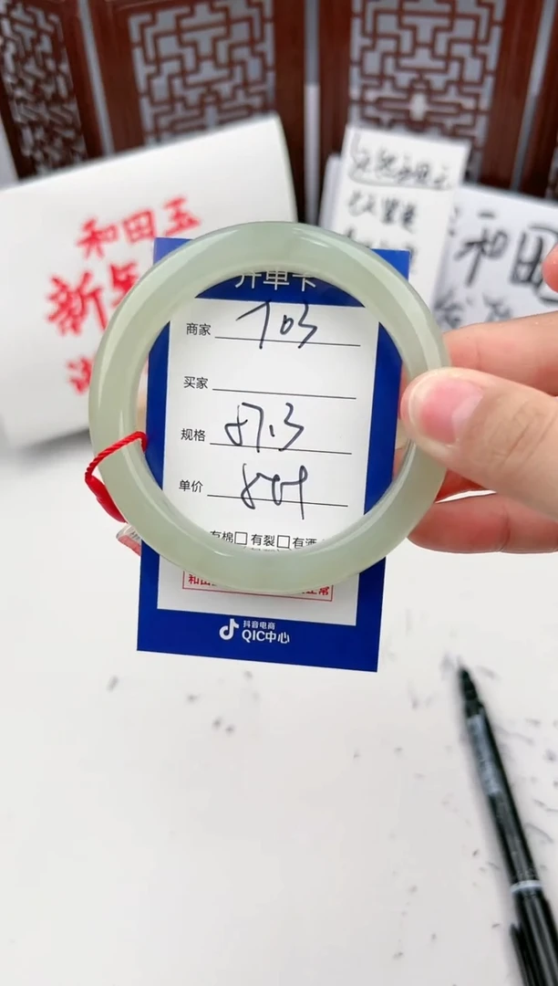 【闪购商品】和田玉手镯未镶嵌微色差T03