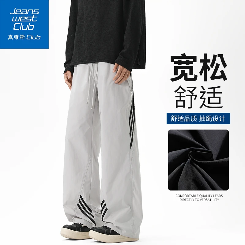 真维斯club美式小众慵懒休闲宽松裤男秋季新款系带抽绳条纹直筒裤