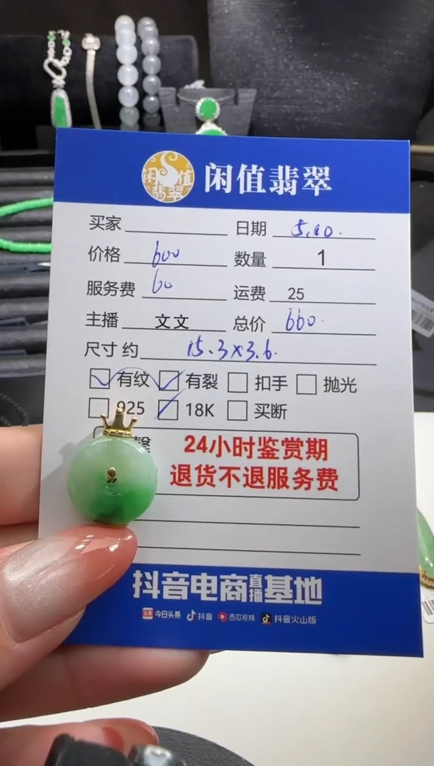 翡翠18K金镶嵌吊坠(不含链)翡翠吊坠