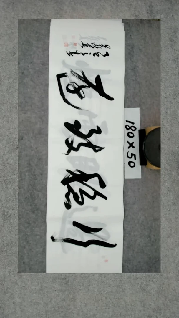 书法吕老师书法作品